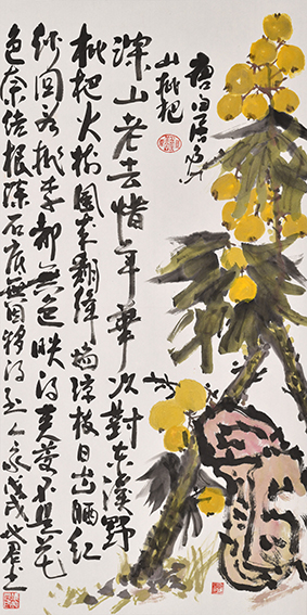 张地君作品11 白居易《山枇杷》